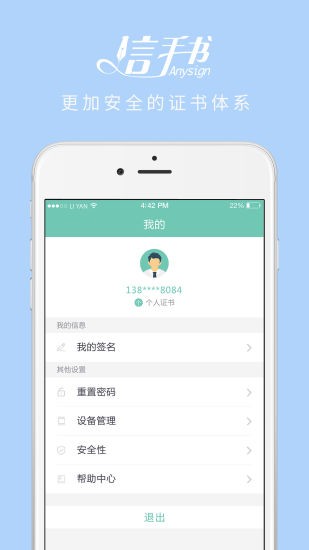 信手书