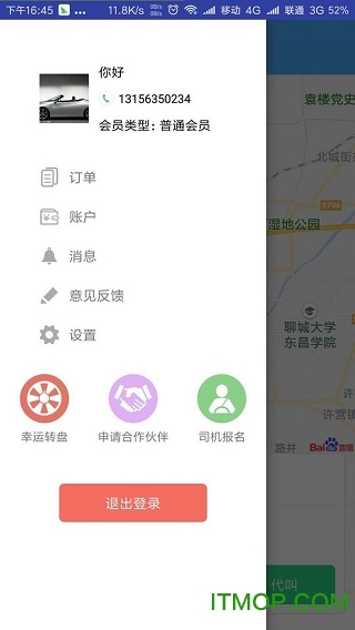 万腾代驾客户