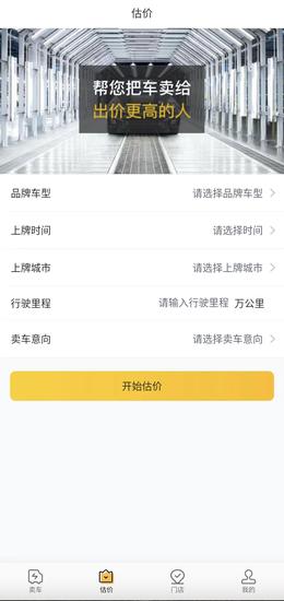 车开新二手车