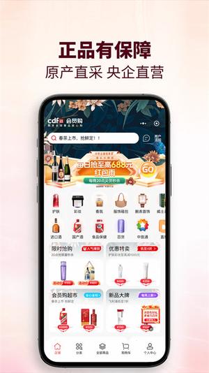 cdf会员购