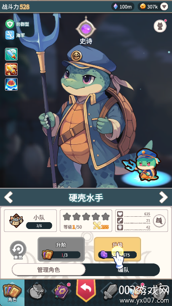 爪爪远征