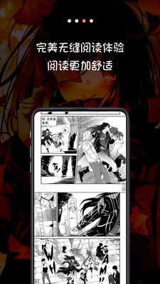 米读漫画最新版
