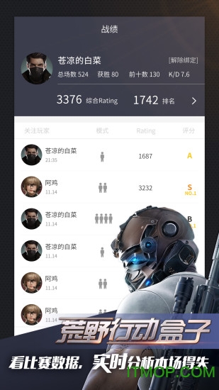 荒野行动Switch版