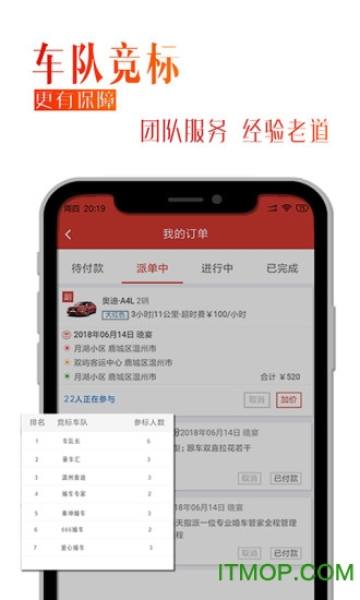婚行