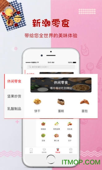 校园派