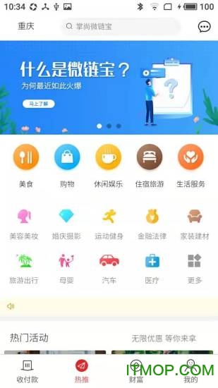 掌尚微链宝