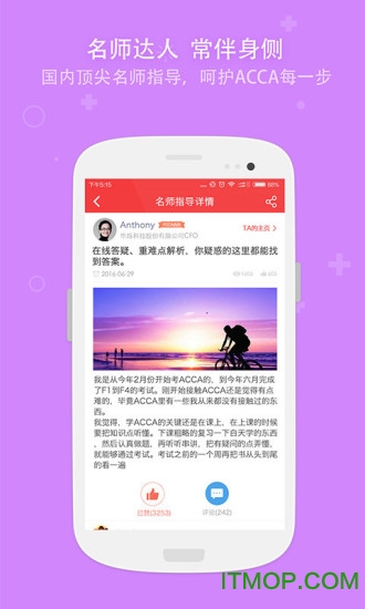 ACCA helper-ACCA考试助手