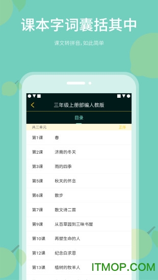拼音卷