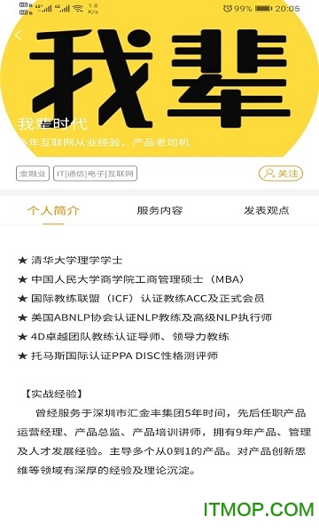 民族精神我辈扬