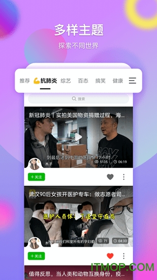 票圈视频