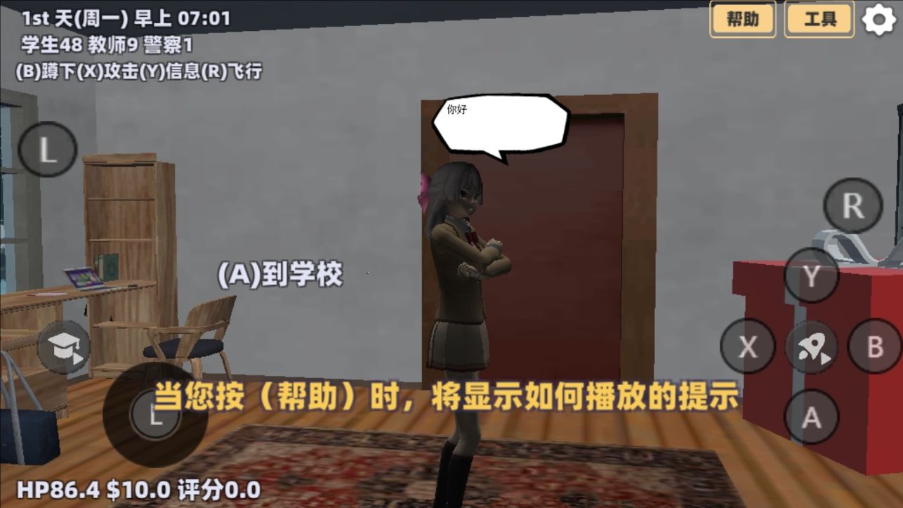 樱花酷跑