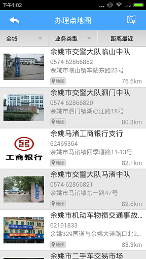 宁波交警