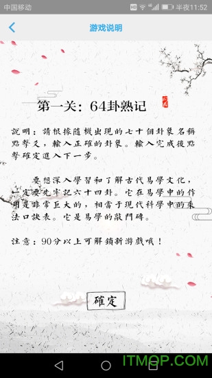 易学助手