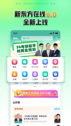 新东方大学考试