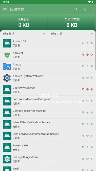 AdGuard 2025最新版