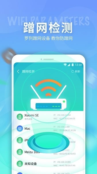 e键连WiFi