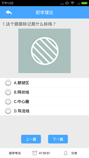 宁波交警