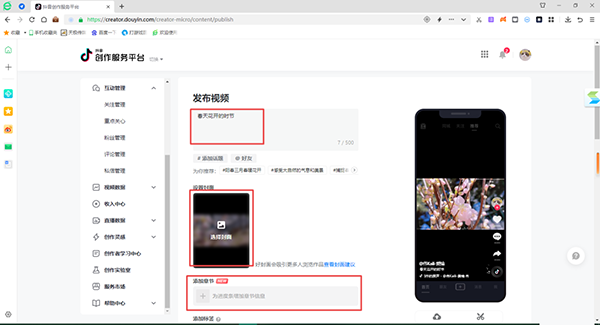 抖音电脑版官方版