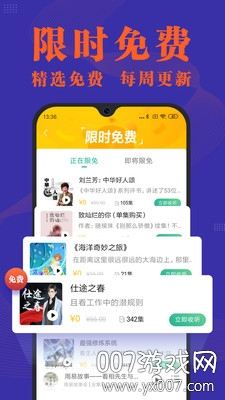 小米收音机app手机提取版