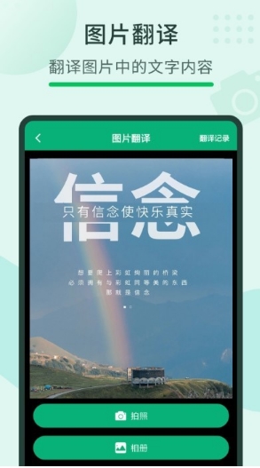 随手翻译宝app官方版