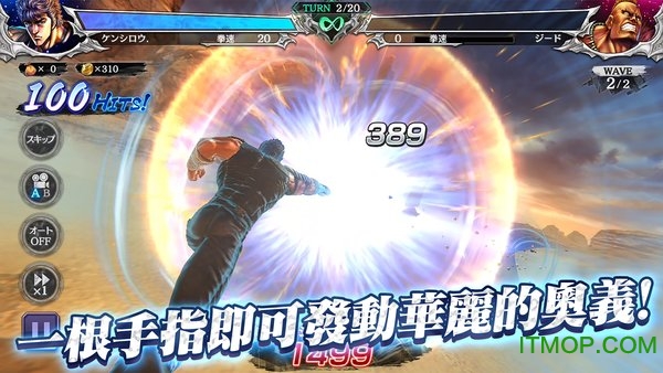 北斗再臨