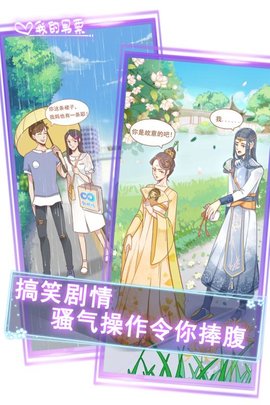 我的男票