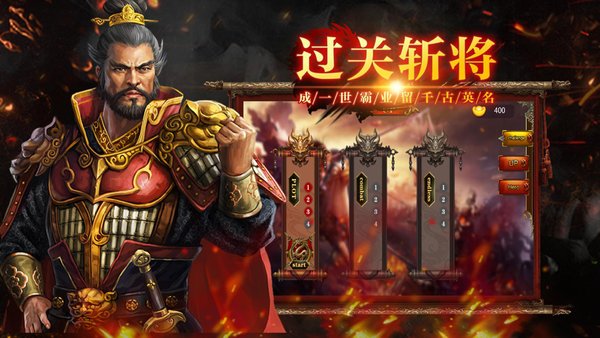 三国群英复古版