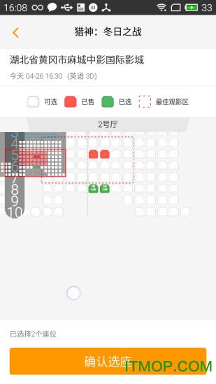 VIP影城