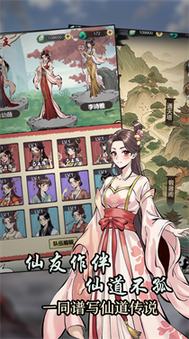 长生箓