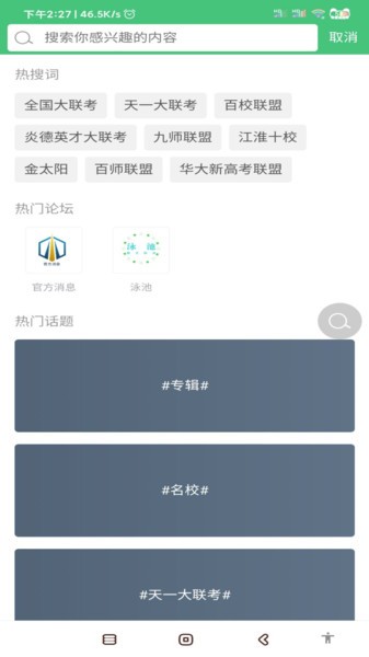 辰轩学府