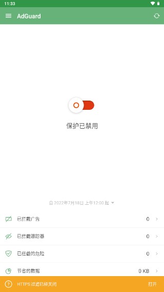 AdGuard 2025最新版 AdGuard 2025最新版