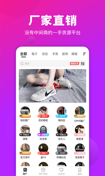 莆田货源 莆田货源