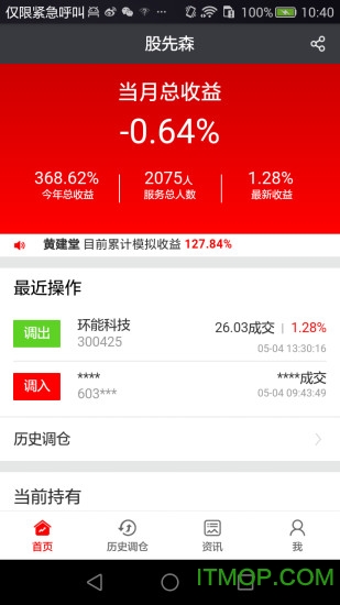 股先森