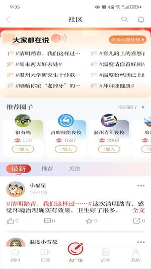 运动高手秀