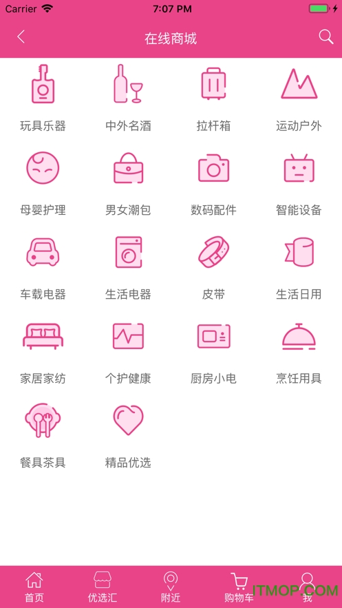 汇集优品