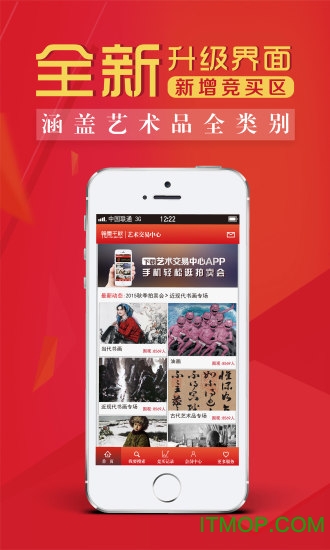 艺术交易中心