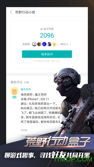 荒野行动Switch版