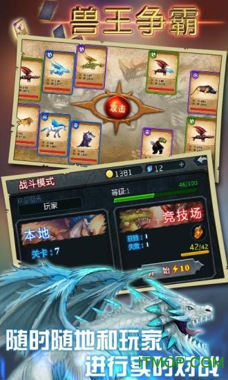 兽王争霸999999钻999999金币游戏