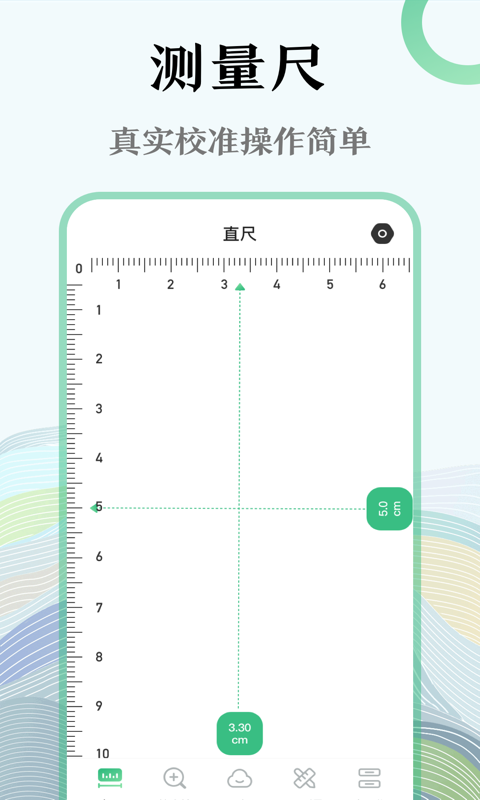 水平仪户外助手