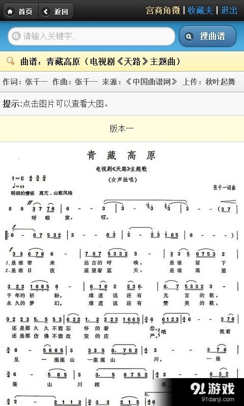 尤克里里曲谱大全