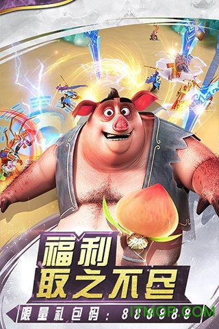大圣西游