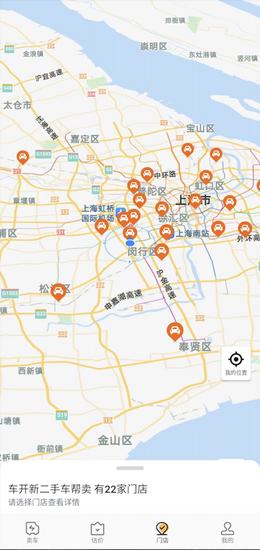 车开新二手车
