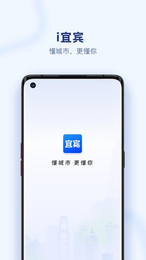 i宜宾