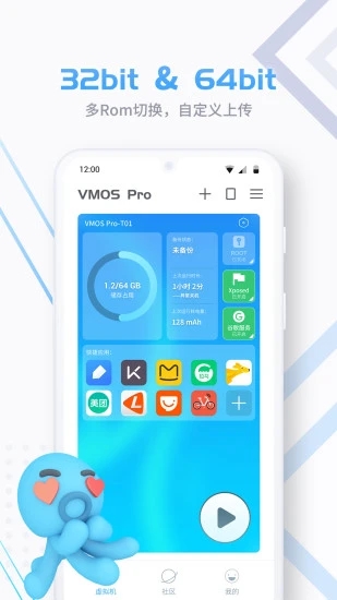 vmos pro