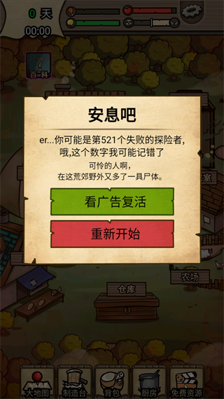 荒岛寻踪