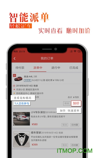 婚行