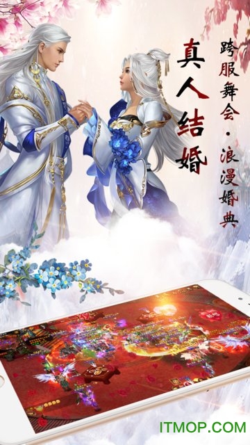 神魔仙逆