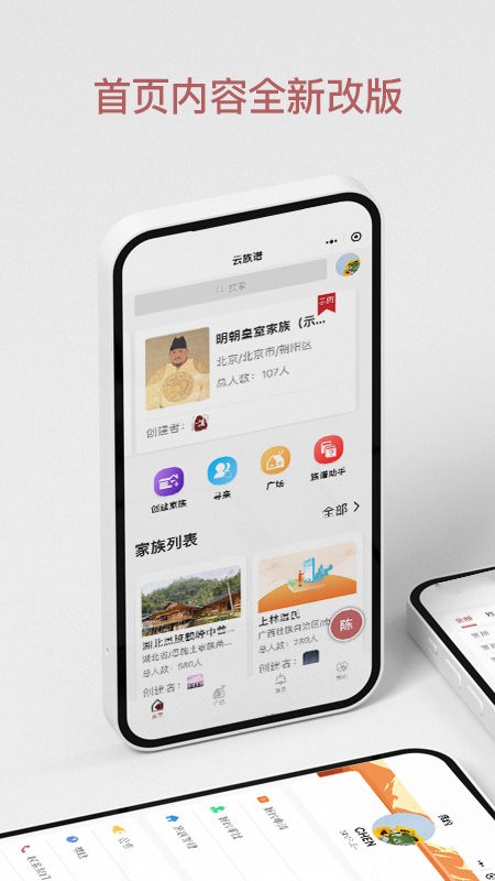 族谱