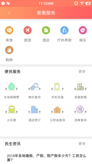 赣工惠