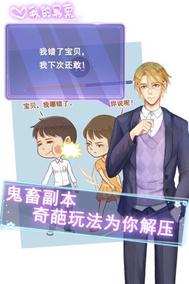 我的男票